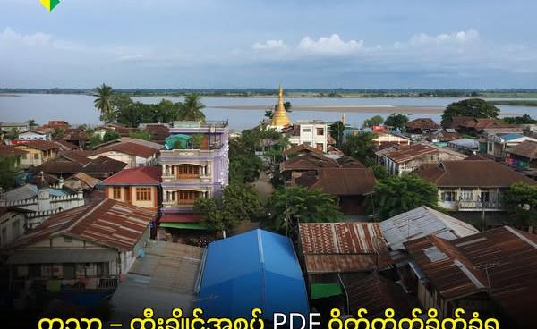 ကသာမြို့တွင်းပုံ