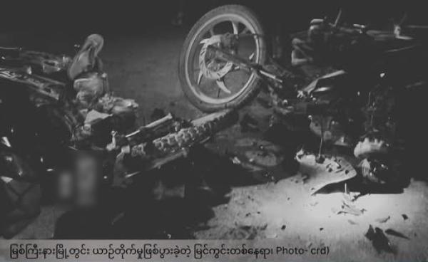 မြစ်ကြီးနားမြို့တွင်း ယာဉ်တိုက်မှုဖြစ်ခဲ့တဲ့မြင်ကွင်းတစ်နေရာ။