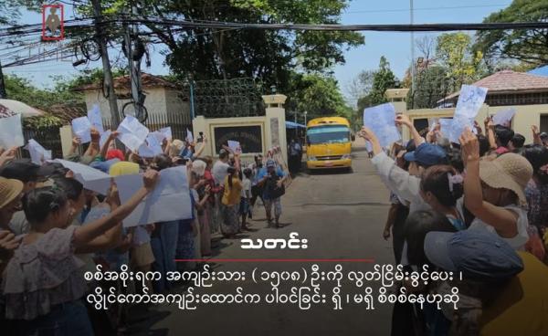 ပုံဟောင်းအသုံးပြုထားသည်။ ( Photo - RFA )