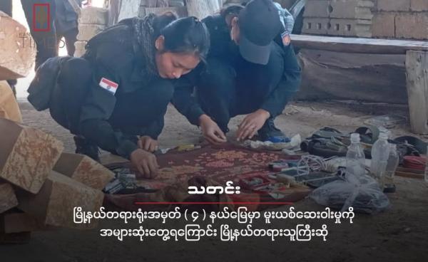 ပုံဟောင်းအသုံးပြုထားသည်