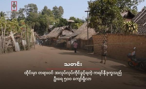 Photo: CJ (ပုံဟောင်း) 