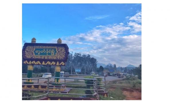 (photo/ Kutkai Facebook)