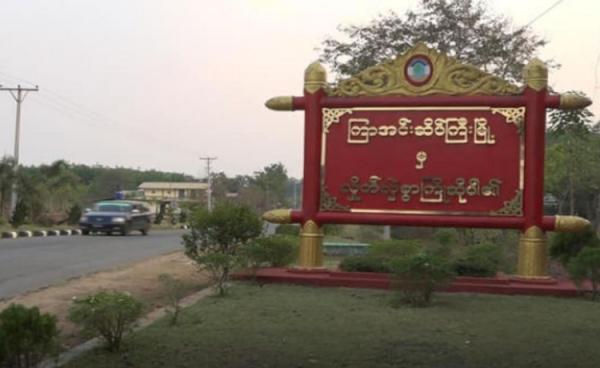 ကြာအင်းဆိပ်ကြီး မြို့ အဝင်