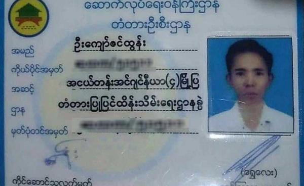 (ဓာတ်ပုံ - AA)