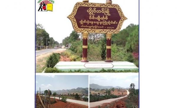 မကျိုင်းပြည်သူ့စစ်မှ မြေစာရင်းသို့ မြေယာလုပ်ပိုင်ခွင့် လျောက်ထားသည့်လွယ်လင်မြို့နယ် ဆိုင်ငင်းကျေးရွာအနီးရှိမြေနေရာများ