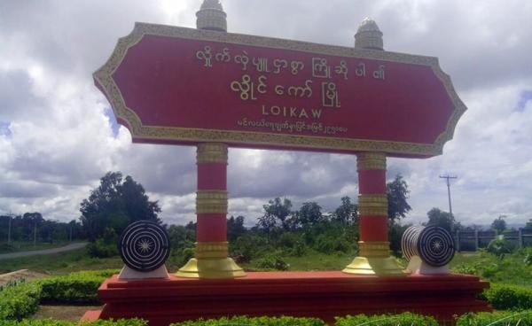 (Photo-ကယာပြည်နယ်ချစ်သူများအဖွဲ ့)