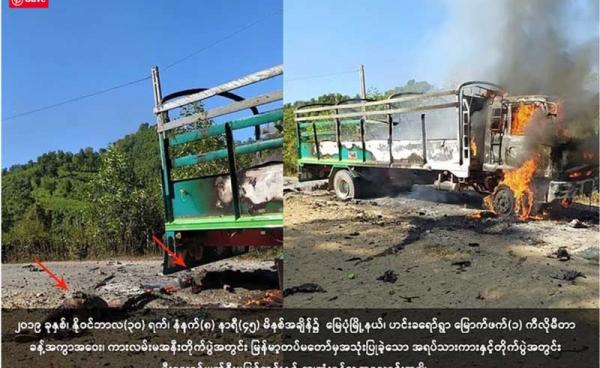 The Tatmadaw used civilian’s vehicles in the fighting near Hinkhayaw village and killed 12 military personnel and seized some weapons, the AA announced. (Photo - AA)