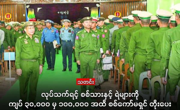 စစ်ခေါင်းဆောင်နှင့် စစ်ကော်မရှင်တပ်သားများအား ၂၀၂၅ ခုနှစ် ၊ ဖေဖော်ဝါရီလအတွင်းက တွေ့ရစဉ်။