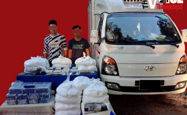 မူးယစ်ဆေးဝါးနှင့်အတူ ဖမ်ဆီးရမိသောဆက်စပ်ပစ္စည်းများ (Voice of Thanbyuzayat)