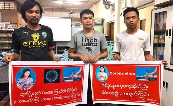 Caption; Covid-19 ကာကွယ်ရေး ပိုစတာ (Aot Jae) 