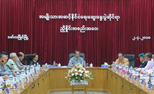 အမျိုးသားအဆင့် နိုင်ငံရေးဆွေးနွေးပွဲဆိုင်ရာ ညှိနှိုင်းအစည်းအဝေး(photo: နိုင်ငံတော်၏အတိုင်ပင်ခံပုဂ္ဂိုလ်ရုံး)