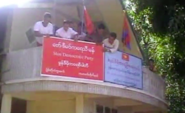  ကျေးရွာတစ်ရွာတွင် ယခင်ကမွန် ၂ ပါတီရုံးဖွင့်လှစ်ခဲ့စဉ်(photo: Internet)