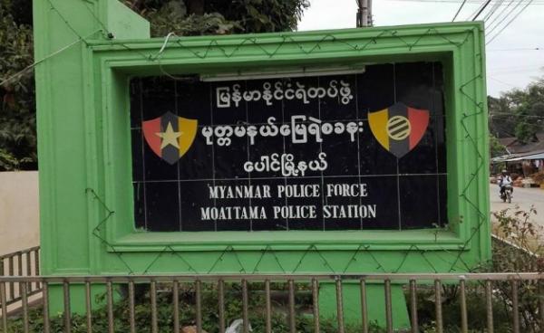 မုတ္တမနယ်မြေ ရဲစခန်း (Internet)