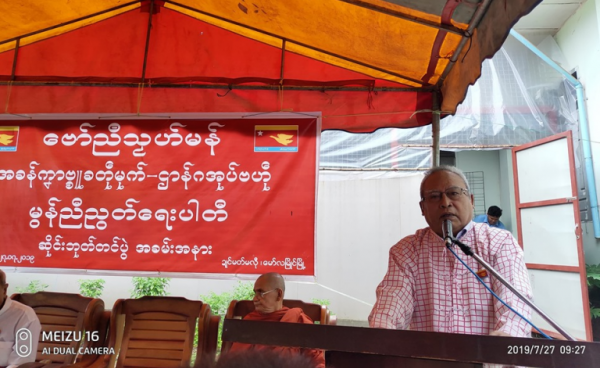 Nai Tin Aung, the chairperson of Mon Unity Party, addressing a speech at the opening ceremony of the party office and installing the party signboard (photo: Mi Su Mon)