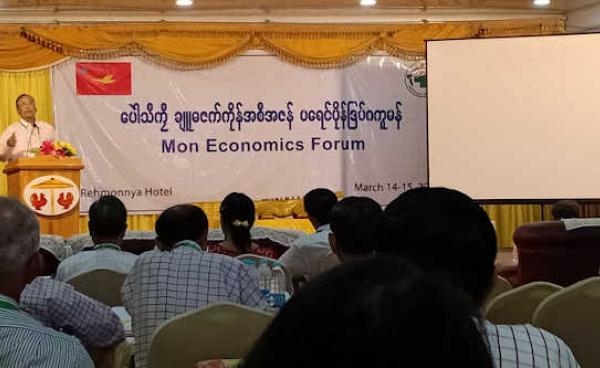 မွန်ပြည်သစ်ပါတီ ဒု-ဥက္ကဌ နိုင်အောင်မင်း အဖွင့်မိန့် ခွန်းပြောကြားစဉ်(MNA)