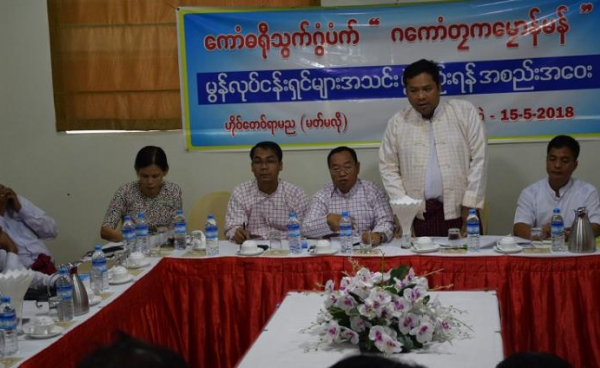 Myanmar Ethnic Entrepreneurs Association’s secretary Min Banyar Sann (Photo – MNA)