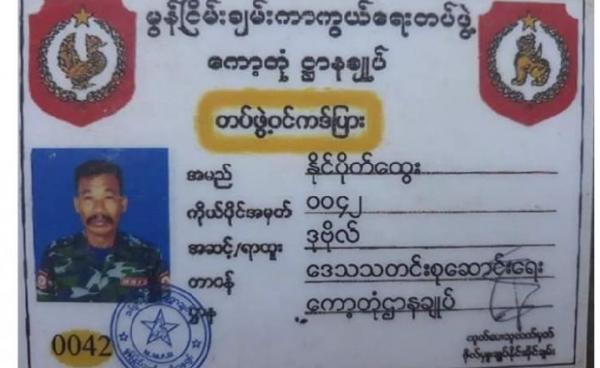 The card held by Nai Pike Htwe (Copy)