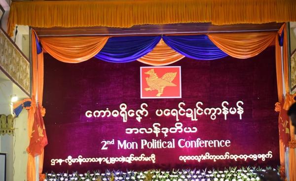 ဒုတိယအကြိမ် မွန်နို်င်ငံရေးညီလာခံ(photo: MNA)