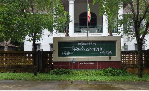 Office of the Mon State Education Officer (Photo – MNA)