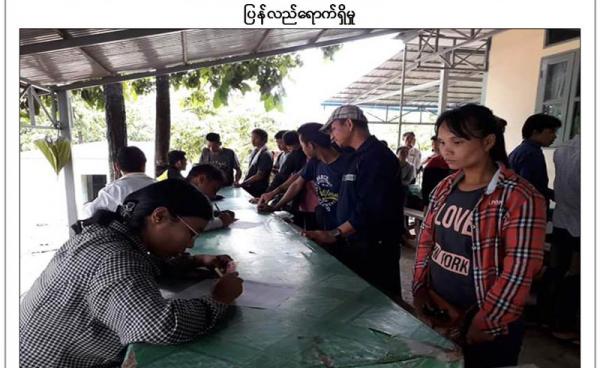 (ဓာတ်ပုံ - ပြည်ထဲရေးဝန်ကြီးဌာန)