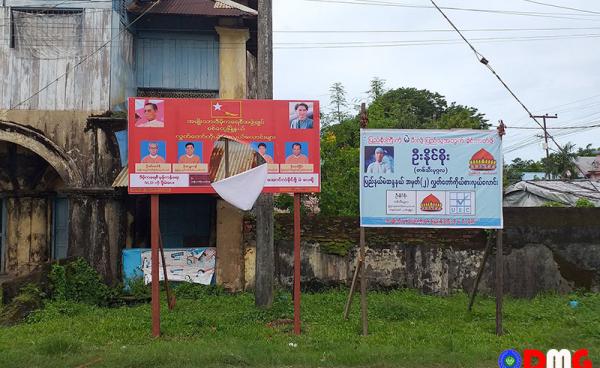 စစ်တွေမြို့ လမ်းမကြီး၌ စိုက်ထူထားသည့် NLD အောင်နိုင်ရေး ဆိုင်းဘုတ်အား စက်တင်ဘာလ ၂၇ ရက်နေ့ညက ဖျက်ဆီးသွားပုံ။