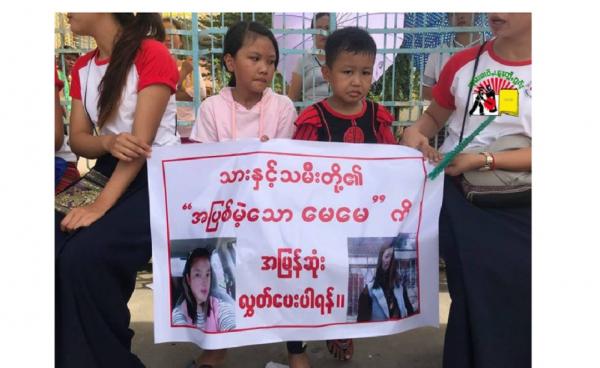 အဖမ်းခံရသည့် နန်းမိုဟွမ်၏ သားသမီးများ