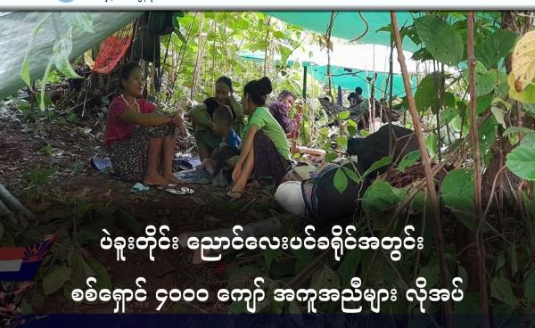 KNU (ပုံဟောင်း)