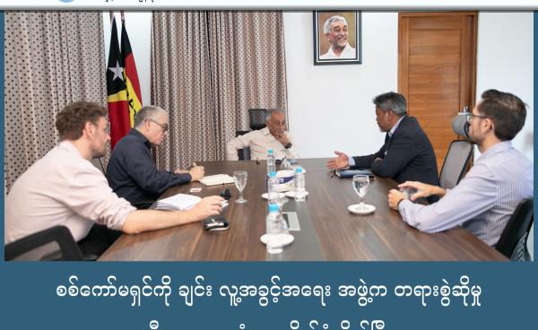 ဓာတ်ပုံ – Mari Alkatiri