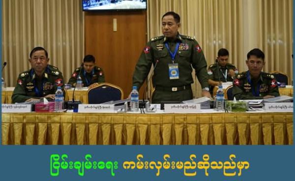 ဓာတ်ပုံ-Crd(ပုံဟောင်း)