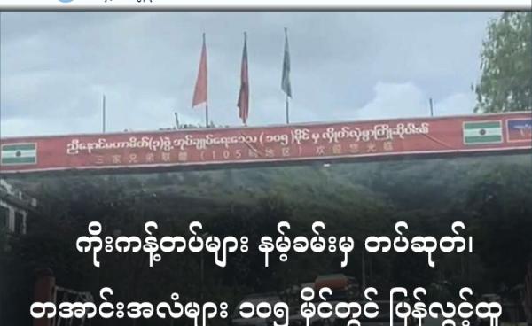 ဓာတ်ပုံ - (ပုံဟောင်း)