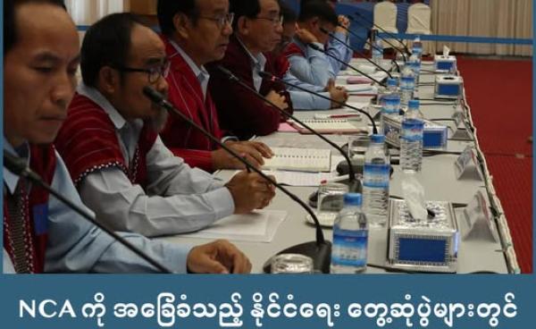 Photo-KnIC (ပုံဟောင်း)