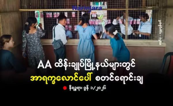 ဓာတ်ပုံ - လူမှုကွန်ရက်