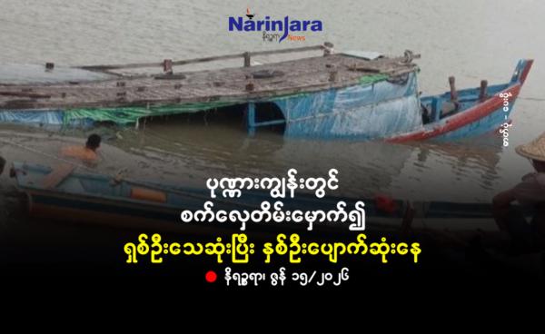 ဓာတ်ပုံ - ပေးပို့
