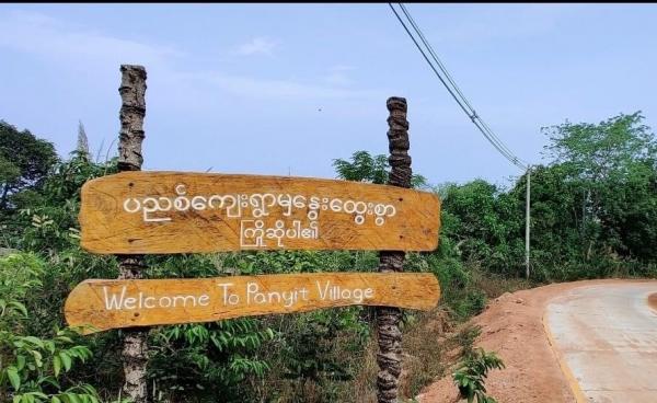 တနင်္သာရီတိုင်းဒေသကြီး၊ လောင်းလုံးမြို့နယ်၊ ပညစ်ကျေးရွာ