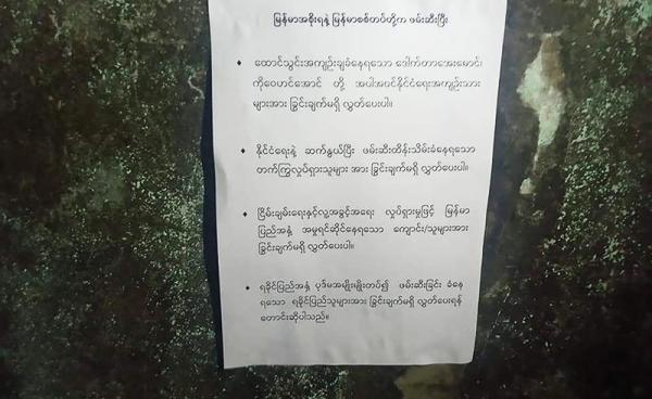 Photo: Myo Lwin (Ann)