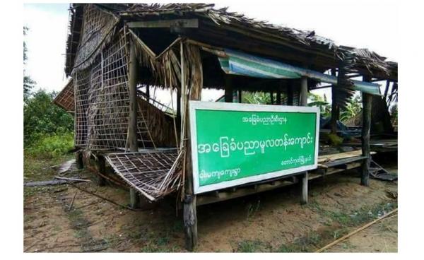 ရခိုင်ပြည်နယ်မှ မူလတန်းကျောင်း တစ်ကျောင်းကို ယခုလ အတွင်းတွေ့ရစဉ်