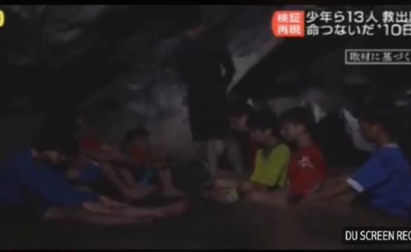 ကလေးများဂူတွင်းပိတ်မိနေစဉ်ကာလ စိတ်လေလွင့်ခြင်း ကြောက်ရွံ့ခြင်းမရှိအောင် ဘောလုံးနည်းပြက တရားထိုင်ခိုင်းသည့်အကြောင်း ဂျပန်ဇာတ်လမ်းတိုတွင်ပါရှိသည့်ပုံ