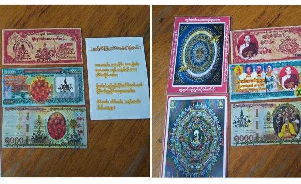 မိုင်းဖုန်းဆရာတော် အဆောင်များကို လိုက်လံရောင်းချ