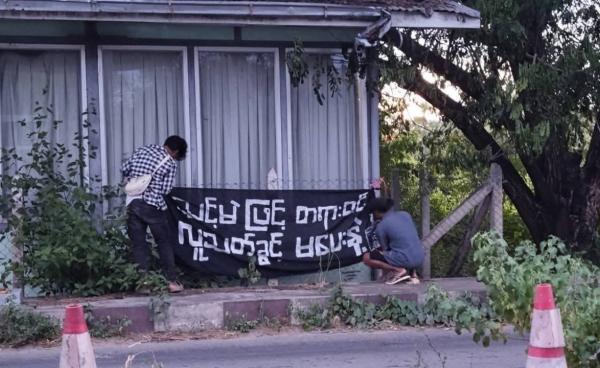 Photo credit - စစ်ကိုင်းဒေသသပိတ်အင်အားစု