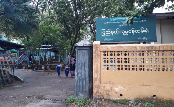 မွန်ပြည်နယ် လူမှုဝန်ထမ်းရုံး(photo: MNA)