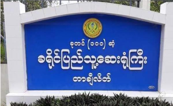 Photo တာချီလိတ်ဒေသခံ