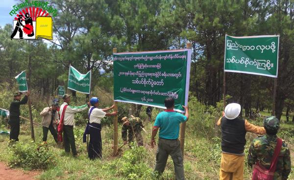 တောင်ကြီမြို့ ပန်းချယ်ရီအဆင့်မြင့် အိမ်ယာစီမံကိန်းအား ဒေသခံလူထုမှ ဆန့်ကျင်ကန့်ကွက်