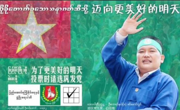  ပြည်သူ့စစ်ခေါင်းဆောင် ခင်မောင်လွင်