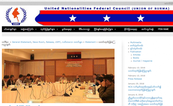 UNFC website page