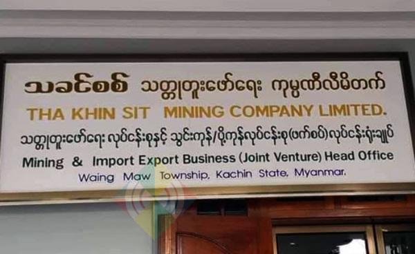 Tha Khin Sit Company office in Waingmaw, Kachin State