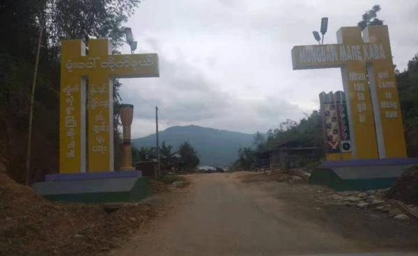 မုံးပေါ်တိုက်နယ်