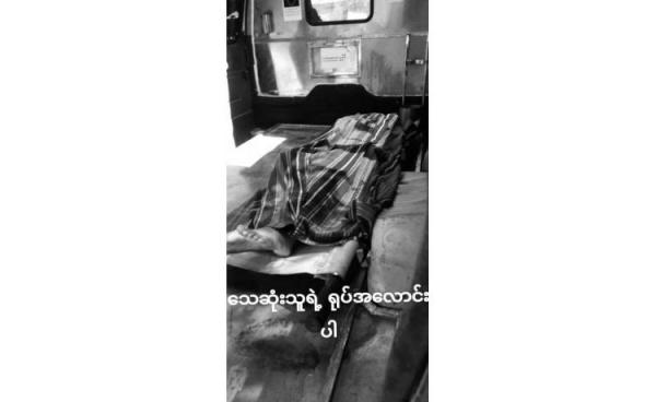 သေဆုံးသူ ရုပ်အလောင်း