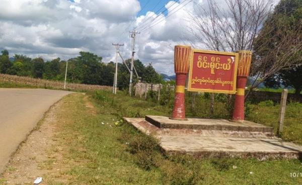 မိုင်းရယ်မြို့