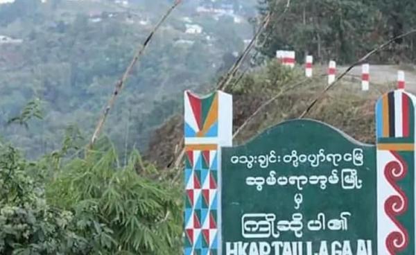 ဆွမ်ပရာဘွမ့်မြို့အဝင်