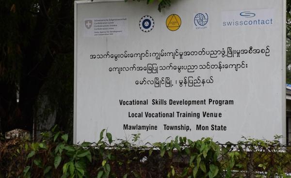 ကျေးလက်အခြေပြုသက်မွေးပညာသင်တန်းကျောင်း၊ မော်လမြိုင်မြို့(photo: MNA)